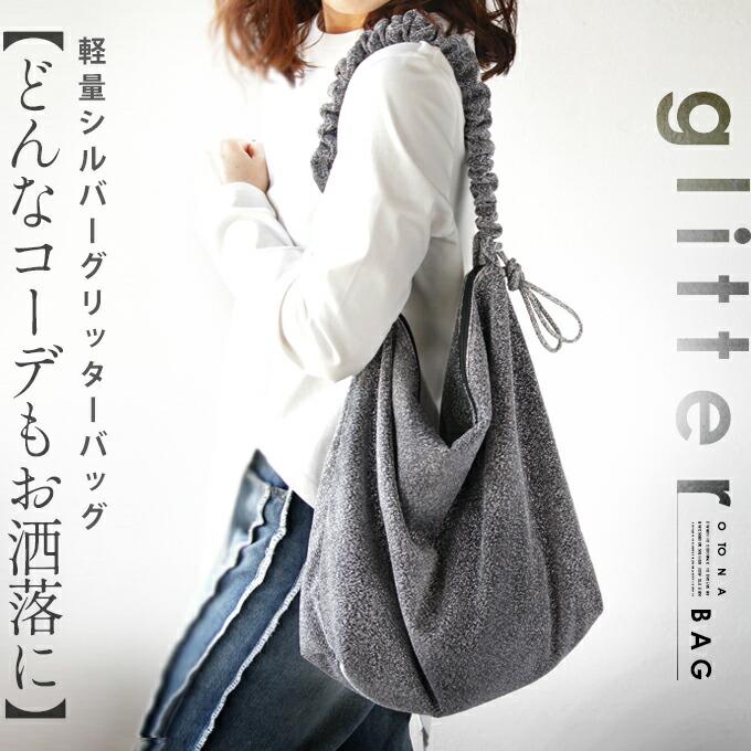 OTONA バッグ ショルダー レディース シルバー ボディバッグ 斜め掛け