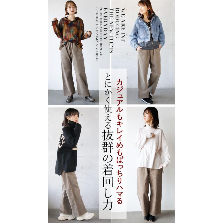 OTONA パンツ レディース モカベージュ ロング丈 コーデュロイ