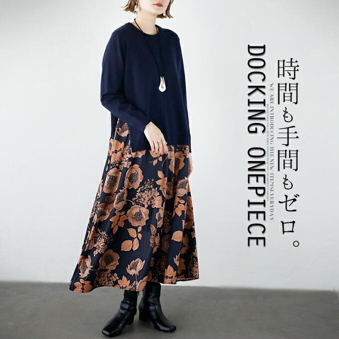 OTONA ワンピース レディース ネイビー オレンジ 長袖 ロング丈 ニット