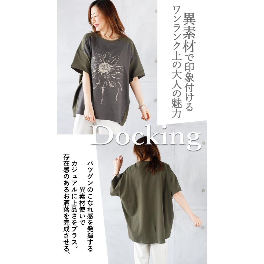 トップス プルオーバー レディース カーキ 半袖 カットソー 花柄 ニュアンスカラー 着飾らないこなれ感異素材トップス OTONA 40代 50代 60代 | OTONA | 02