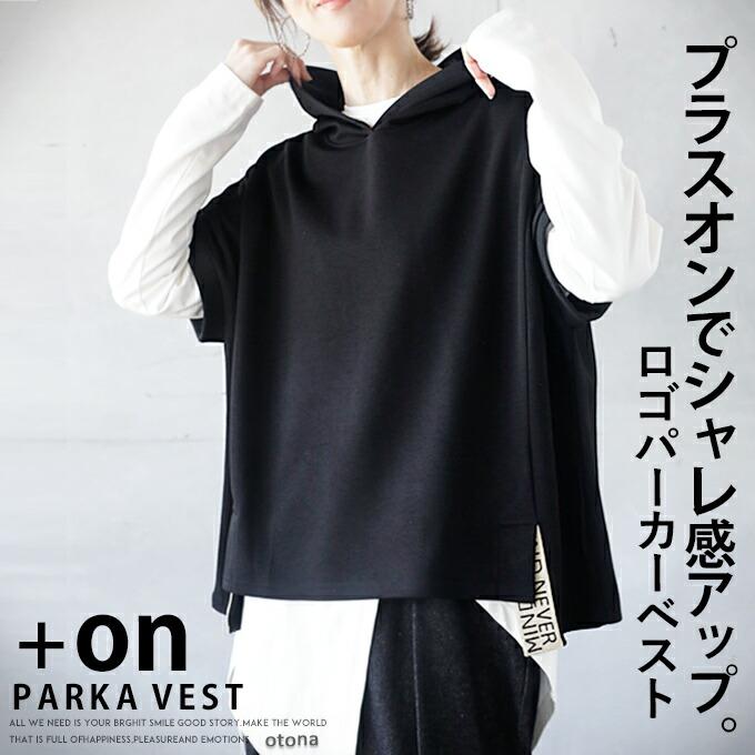 OTONA トップス ベスト レディース ブラック 半袖 パーカー プル