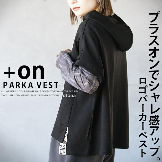 OTONA トップス ベスト レディース ブラック 半袖 パーカー プル
