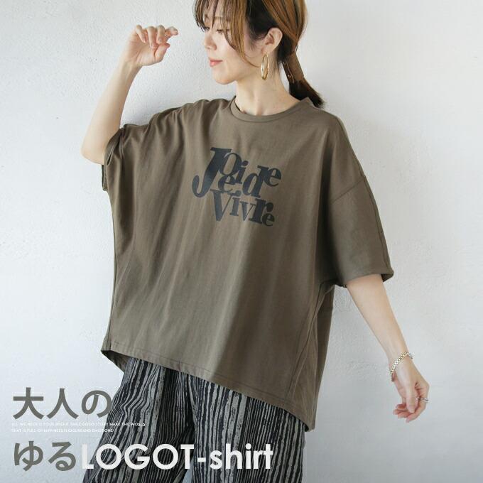 トップス プルオーバー レディース カーキ 半袖 カットソー ドッキングＴシャツ ニュアンスカラー アースカラー ゆるロゴトップス OTONA 40代 50代 60代｜otona-luxe｜04