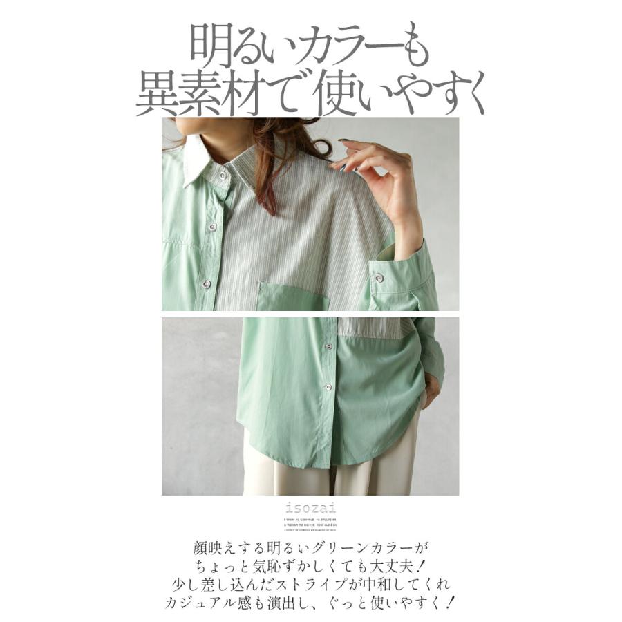 OTONA トップス シャツ レディース ミント グリーン 長袖 薄手 OTONA トップス シャツ レディース ミント グリーン 長袖 薄手