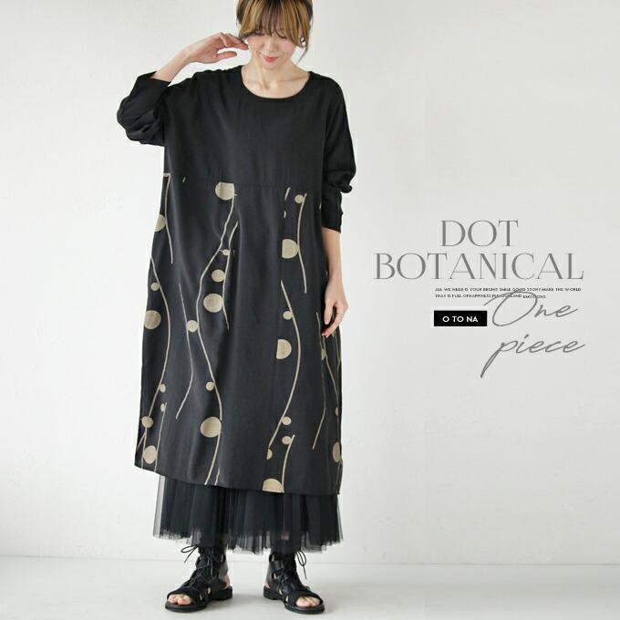 ワンピース レディース ブラック ロング 長袖 ドット柄 ボタニカル柄 個性的 ゆったり 体型カバー おしゃれ ドット風ボタニカルワンピース OTONA 40代 50代 60代 | OTONA