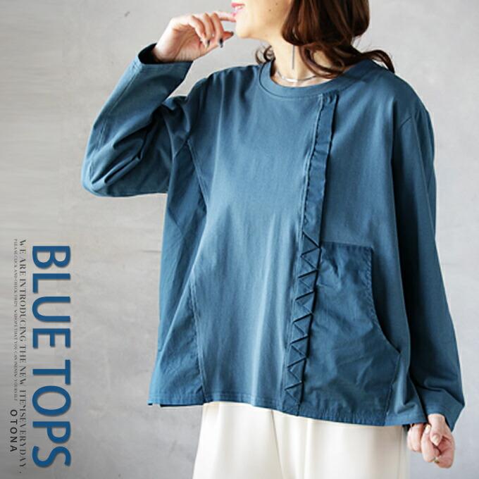 OTONA トップス カットソー レディース ブルー 長袖 Tシャツ プル