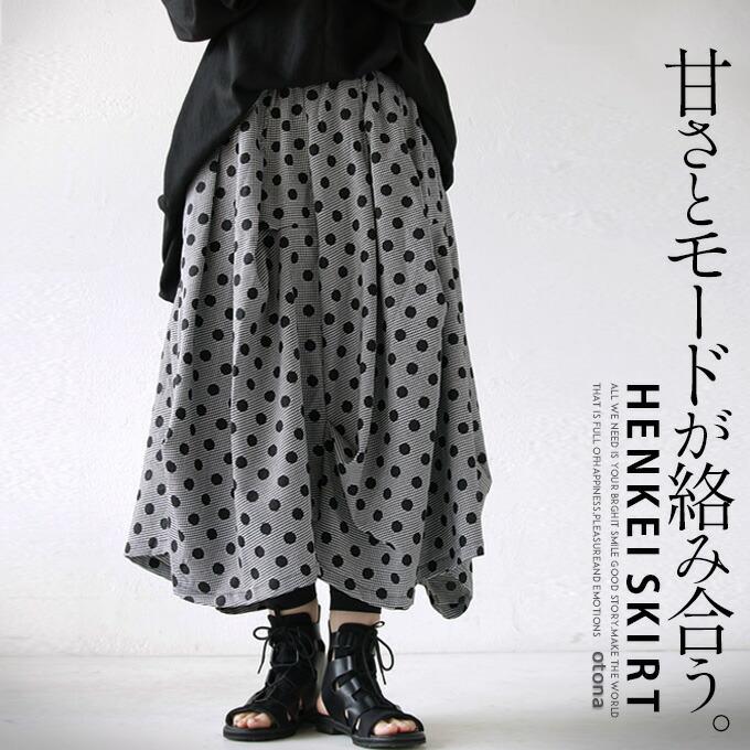 OTONA スカート ボトムス レディース ブラック ロング丈 変形 ドット