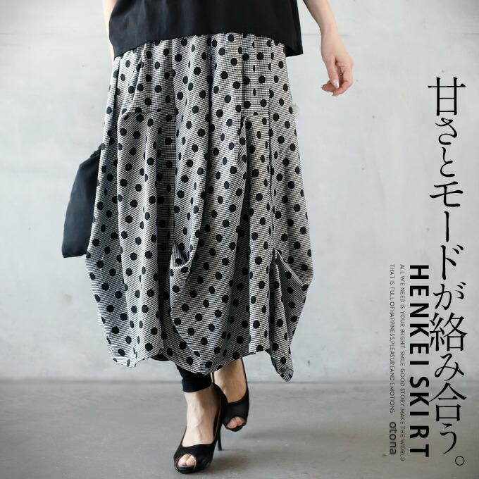 OTONA スカート ボトムス レディース ブラック ロング丈 変形 ドット