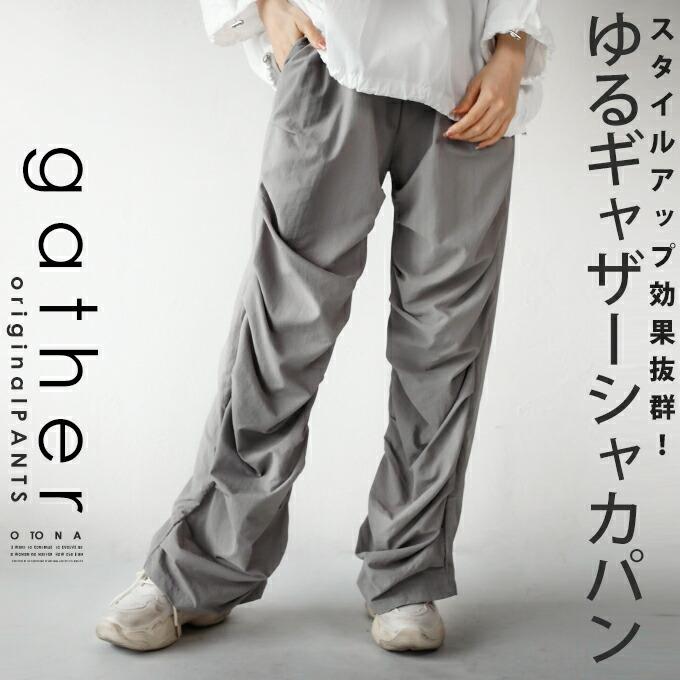 ナゴンスタンス　カジュアルパンツ　長ズボン　Sレディース　グレー　ナイロン 楽天市場】nagonstans パンツの通販