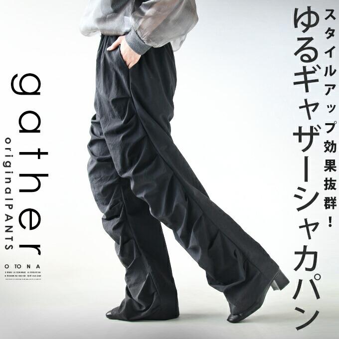 OTONA otonaオリジナル パンツ レディース ブラック ロング丈 ナイロン