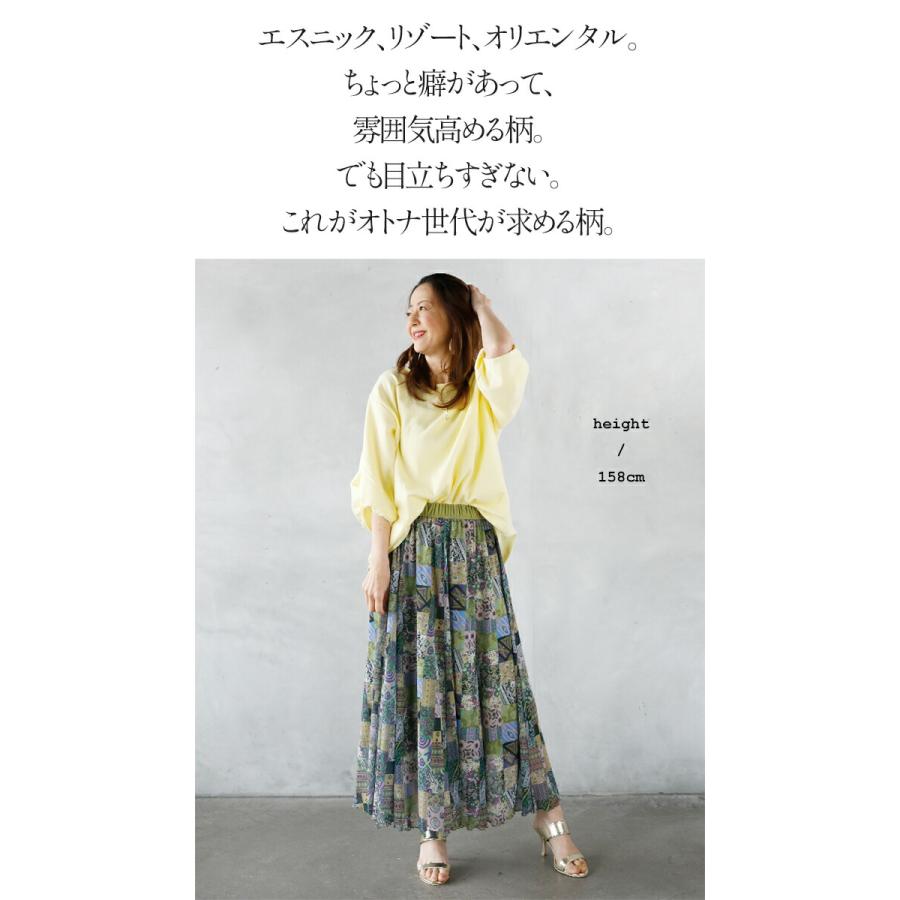 OTONA otonaオリジナル スカート ロング レディース ライトカーキ