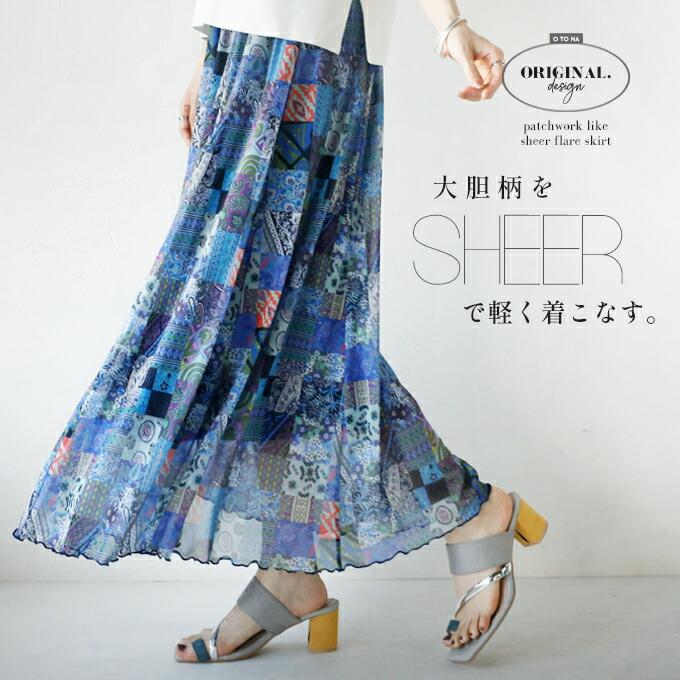 OTONA otonaオリジナル スカート ロング レディース ブルー ペイズリー