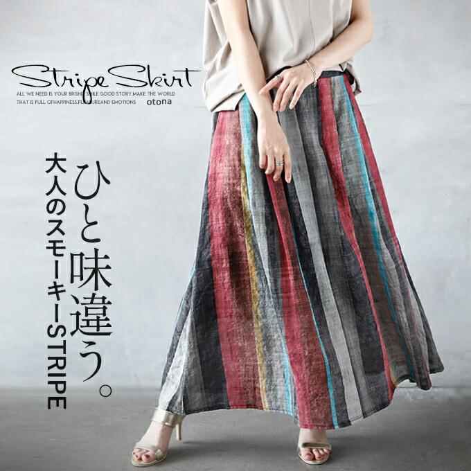 OTONA スカート ボトムス レディース レッド グレー フレア ストライプ