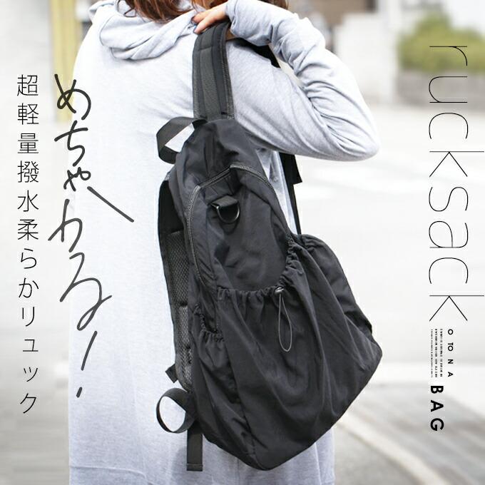 OTONA リュックサック バッグ レディース ブラック 軽い ナイロン