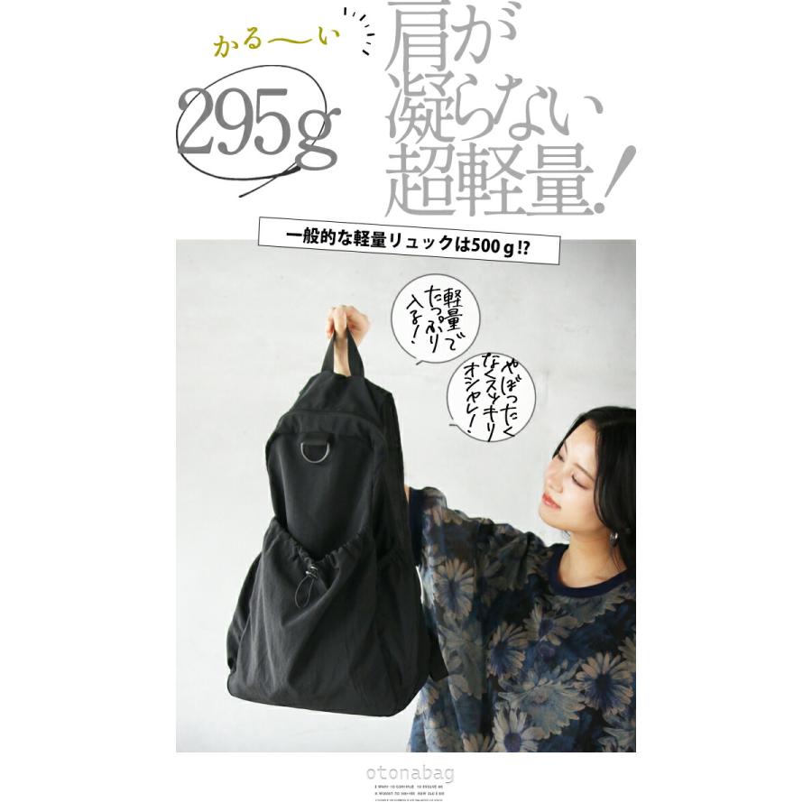 OTONA リュックサック バッグ レディース ブラック 軽い ナイロン