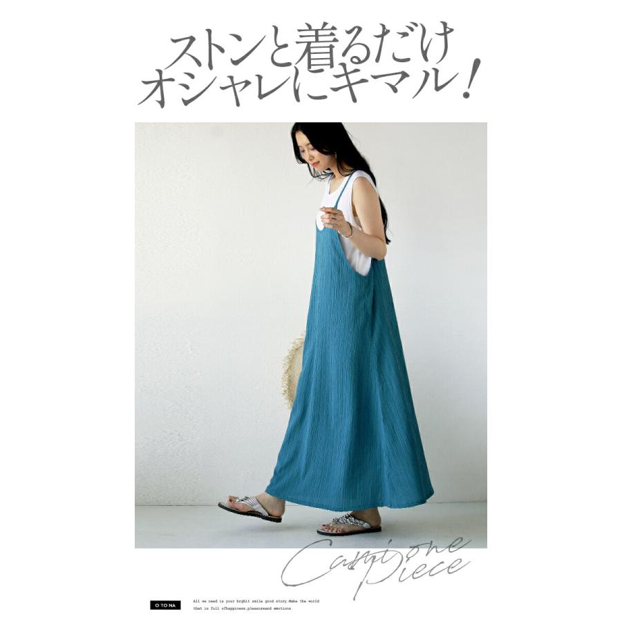 キャミサロペット　ブルー WEB限定追加3》タンクトップ付きキャミサロペット（サロペット