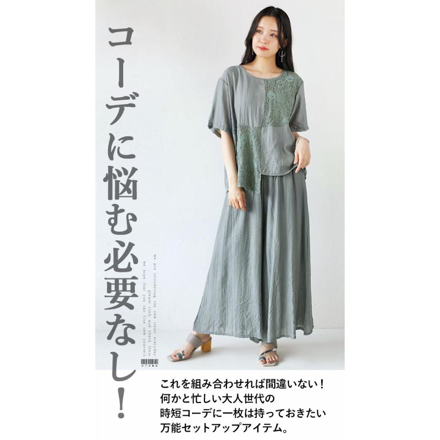 OTONA セットアップ レディース ペールグリーン 薄手 2アイテム