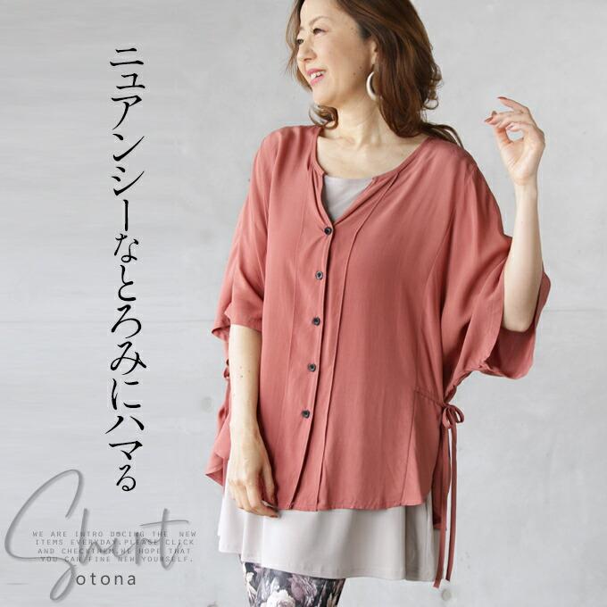 OTONA トップス シャツ レディース コーラルピンク 五分袖 ブラウス