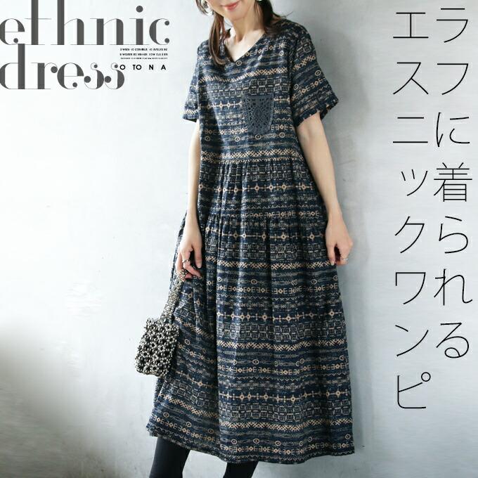 OTONA ワンピース レディース ブルー ネイビー 半袖 柄 薄手 涼しい
