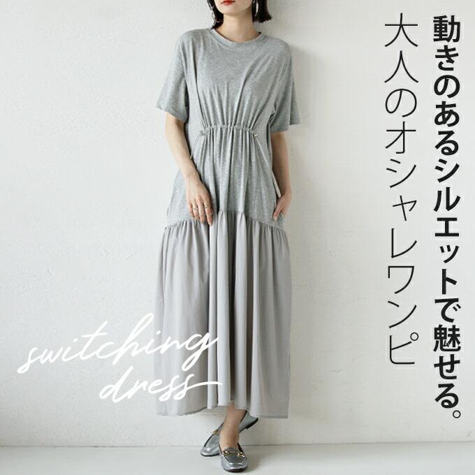 OTONA ワンピース ロングワンピース レディース グレー ロング 半袖