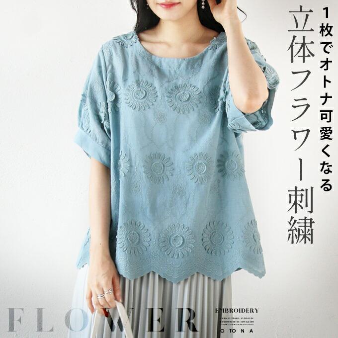 OTONA トップス ブラウス レディース ブルー 半袖 花柄 涼しい 軽い