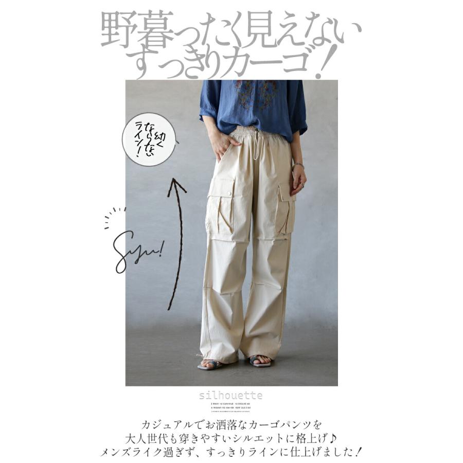 OTONA パンツ レディース アイボリー ロング カーゴ 低身長 高身長 裾