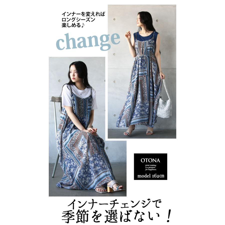 OTONA ワンピース レディース マルチカラー ブルー ロング丈 フレア