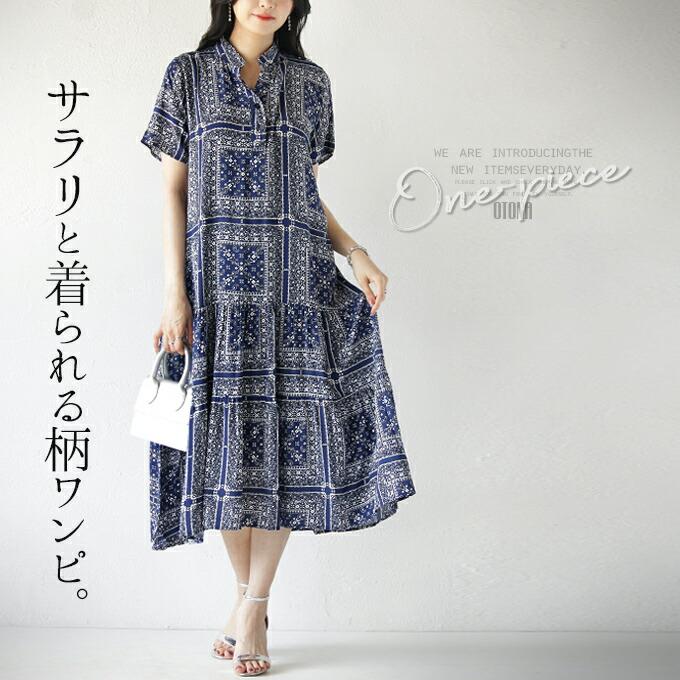 ワンピース レディース ネイビー 半袖 ロング丈 スキッパー ティア?ド ペイズリー柄 涼感 Aライン サラリと着られる柄ワンピ OTONA 40代 50代 60代の画像