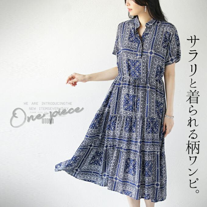 ワンピース レディース ネイビー 半袖 ロング丈 スキッパー ティア?ド ペイズリー柄 涼感 Aライン サラリと着られる柄ワンピ OTONA 40代 50代 60代の画像
