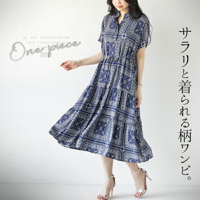 ワンピース レディース ネイビー 半袖 ロング丈 スキッパー ティア?ド ペイズリー柄 涼感 Aライン サラリと着られる柄ワンピ OTONA 40代 50代 60代の画像