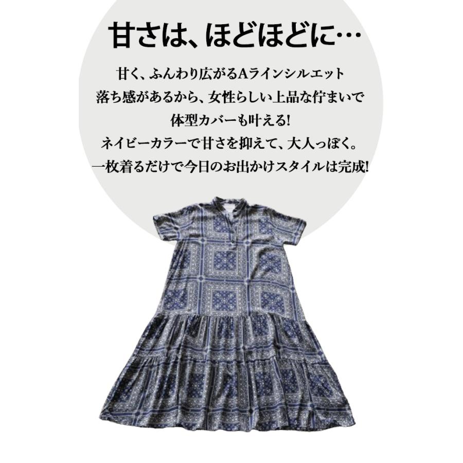 ワンピース レディース ネイビー 半袖 ロング丈 スキッパー ティア?ド ペイズリー柄 涼感 Aライン サラリと着られる柄ワンピ OTONA 40代 50代 60代の画像