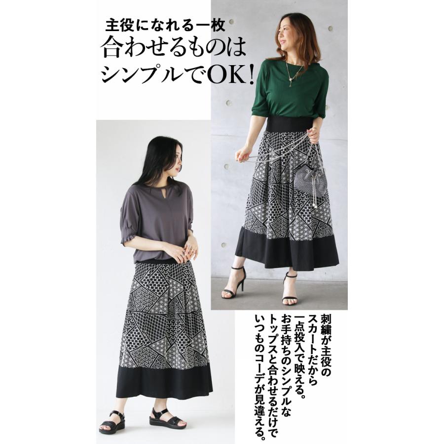 スカート ボトムス レディース ブラック ロング丈 フレア Aライン 体型カバー ゆったり コーデの主役を飾る刺繍スカート OTONA 40代 50代 60代の画像
