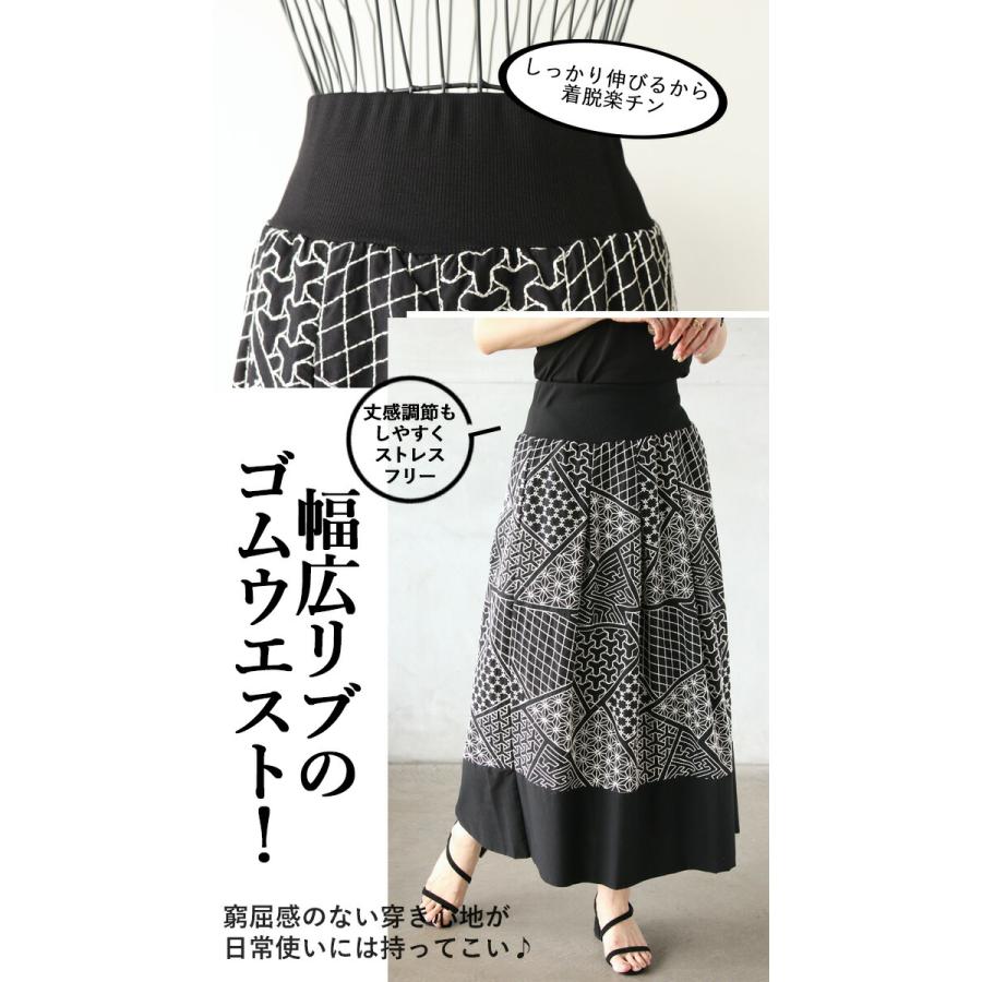 スカート ボトムス レディース ブラック ロング丈 フレア Aライン 体型カバー ゆったり コーデの主役を飾る刺繍スカート OTONA 40代 50代 60代の画像
