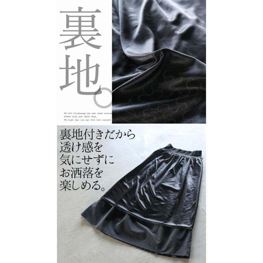 スカート ボトムス レディース ブラック ロング丈 フレア Aライン 体型カバー ゆったり コーデの主役を飾る刺繍スカート OTONA 40代 50代 60代の画像