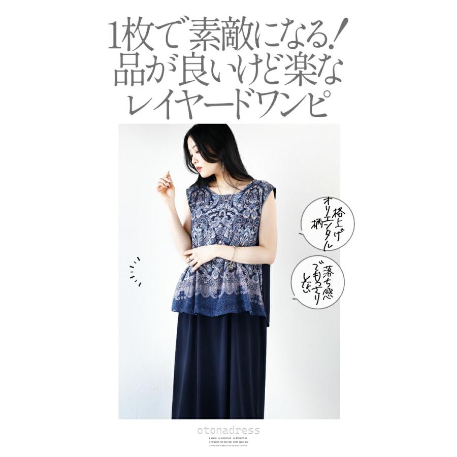 OTONA otonaオリジナル ワンピース レディース ネイビー ブルー ロング 