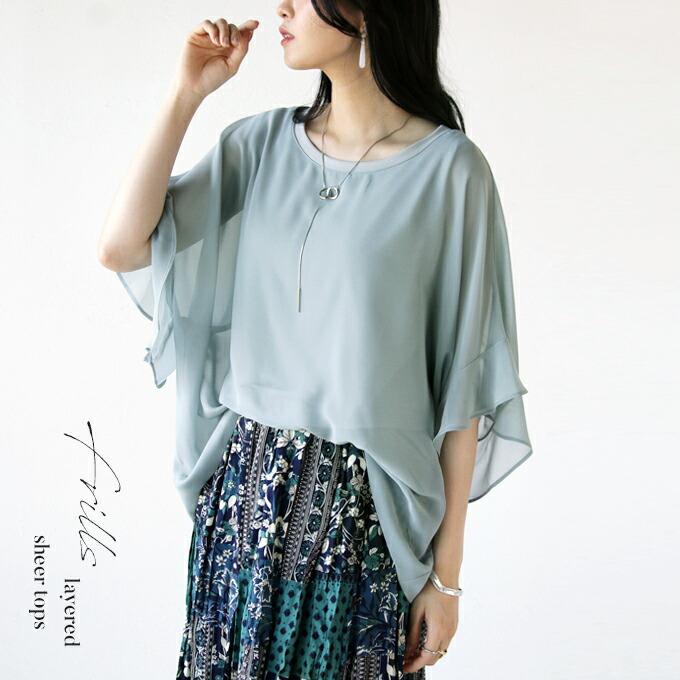 極美品☆プリーツプリーズ 変形 フリル トップス カットソー シアー OTONA トップス シアートップス フリル レディース スモーキー