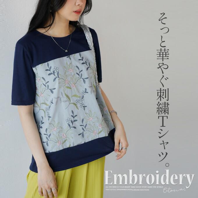 OTONA トップス カットソー Tシャツ レディース ネイビー 半袖 薄手 
