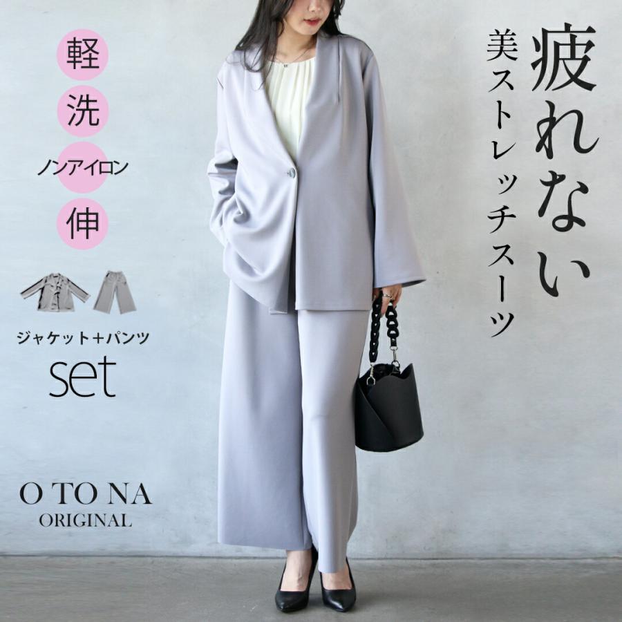 OTONA otonaオリジナル セレモニースーツ ジャケット パンツ