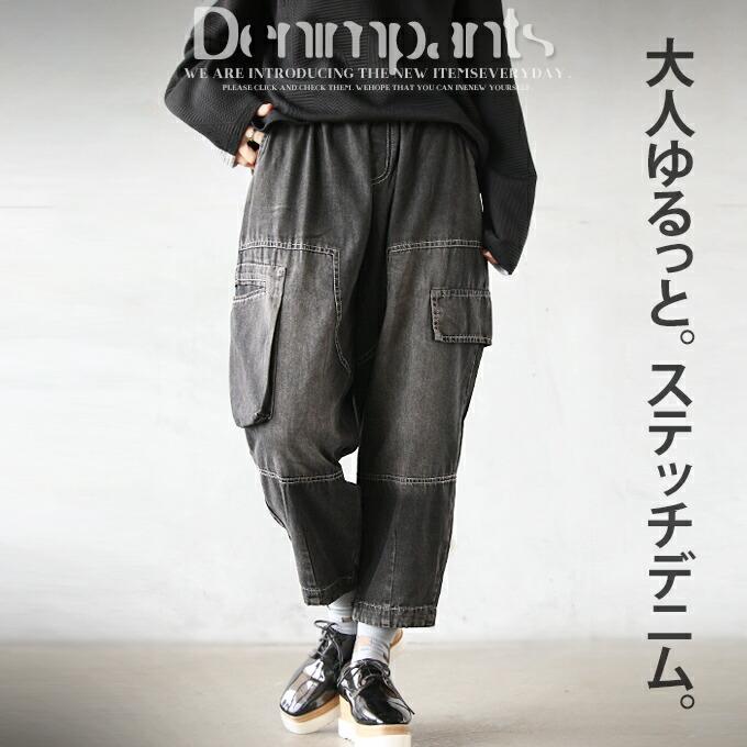 OTONA パンツ レディース ブラック ボトムス クロップド丈 ロング丈