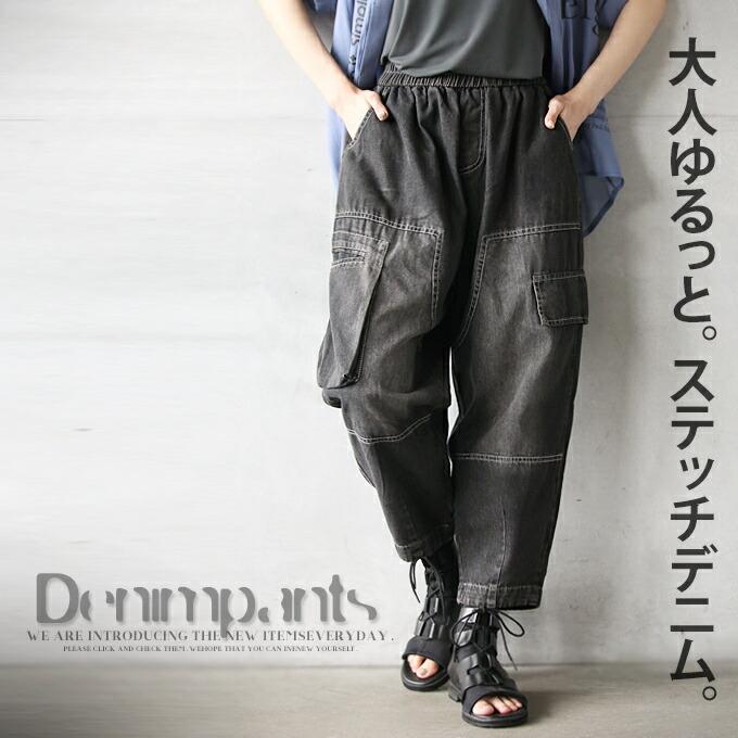 OTONA パンツ レディース ブラック ボトムス クロップド丈 ロング丈