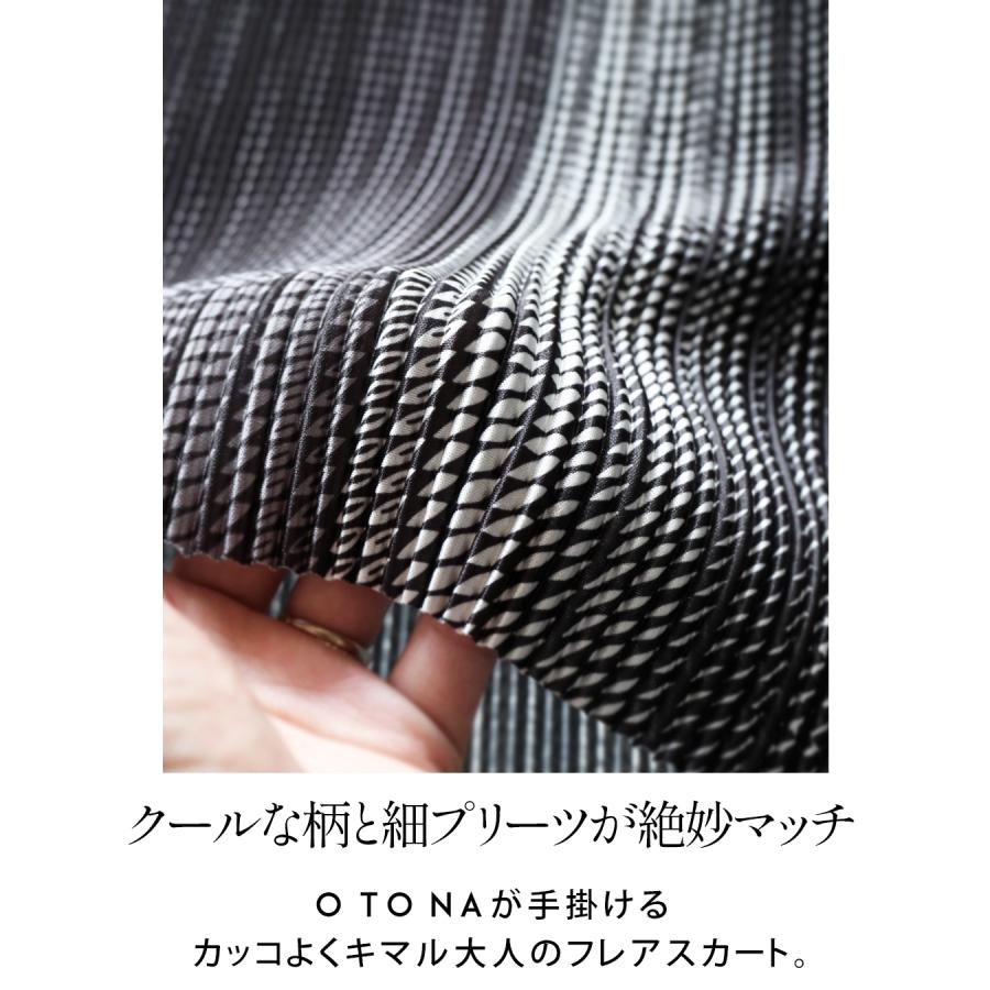 otonaオリジナル フレアスカート レディース グレー ロング 柄 モード 幾何学 カジュアル クールな佇まい 大人プリーツフレアスカート OTONA 40代 50代 60代の画像
