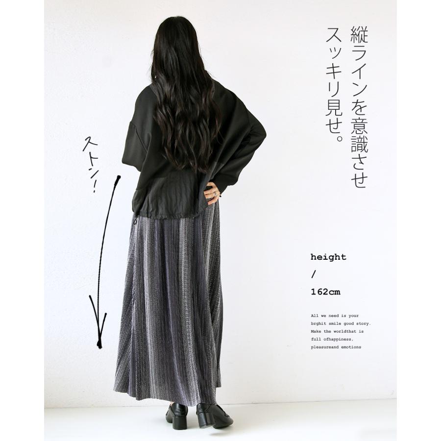 otonaオリジナル フレアスカート レディース グレー ロング 柄 モード 幾何学 カジュアル クールな佇まい 大人プリーツフレアスカート OTONA 40代 50代 60代の画像