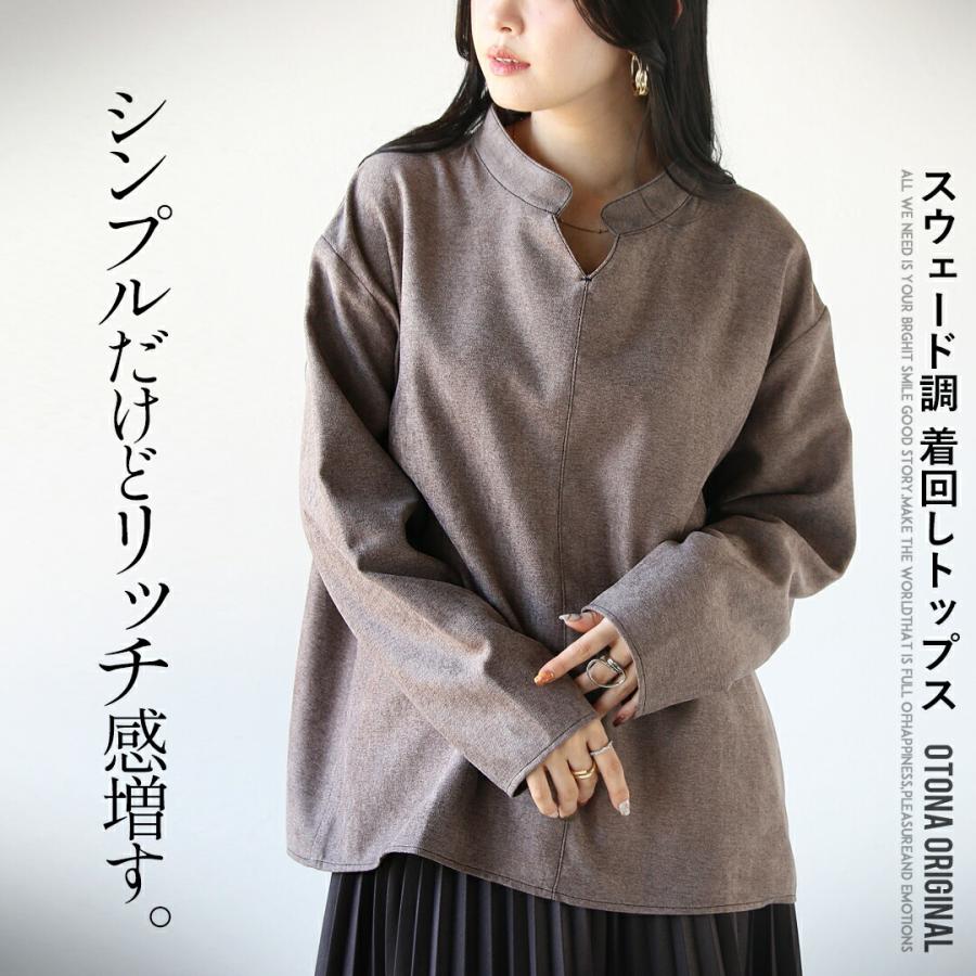 OTONA otonaオリジナル トップス シャツ レディース モカ プルオーバー