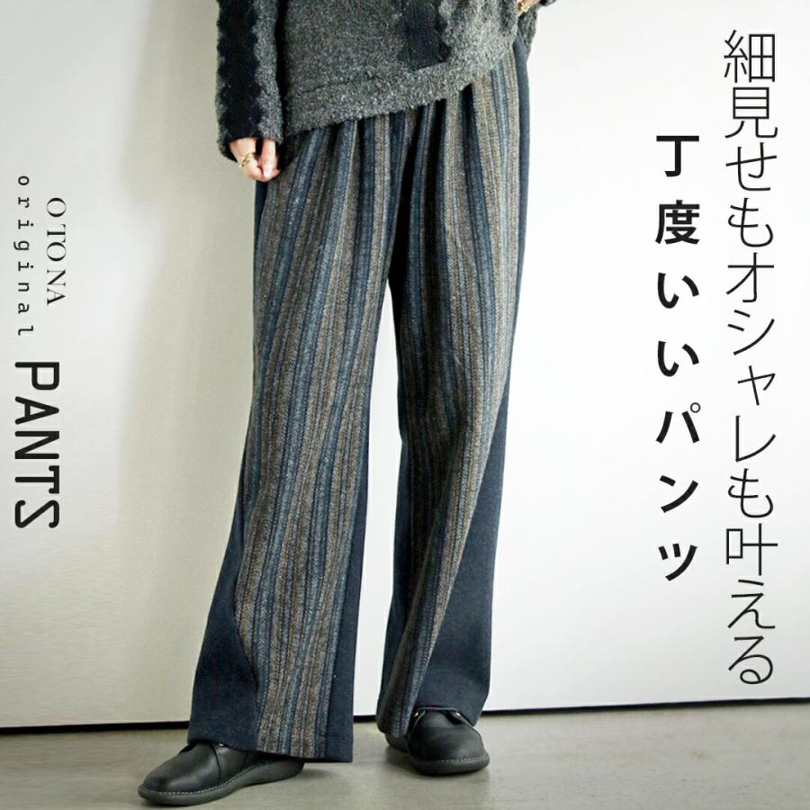 40代50代に似合う「ワイドパンツ」の色と形って？「きれいめ派」の着