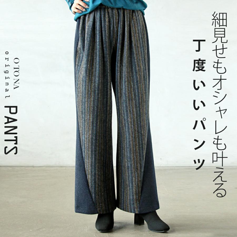 OTONA otonaオリジナル パンツ フレアパンツ ワイドパンツ レディース