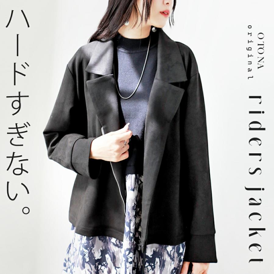 OTONA otonaオリジナル アウター ジャケット ブルゾン ライダース