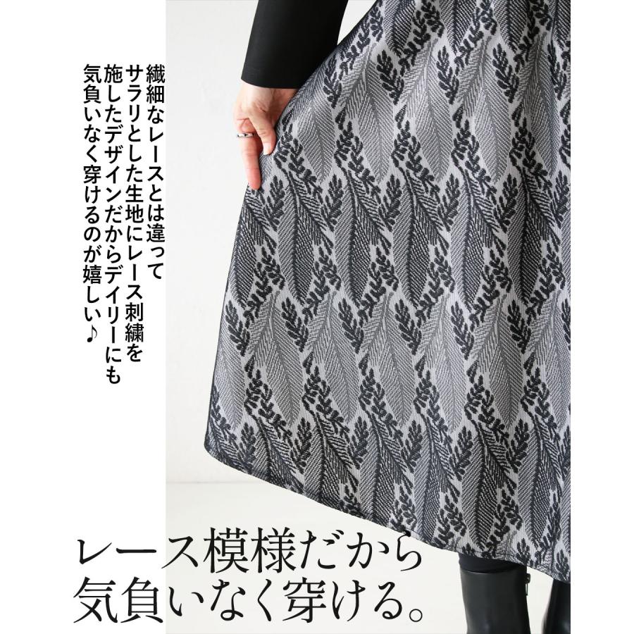 スカート ボトムス レディース ブラック ロング丈 Aライン ゆったり 総ゴム ブラックリーフが品よく映える レース柄フレアスカート OTONA 40代 50代 60代の画像