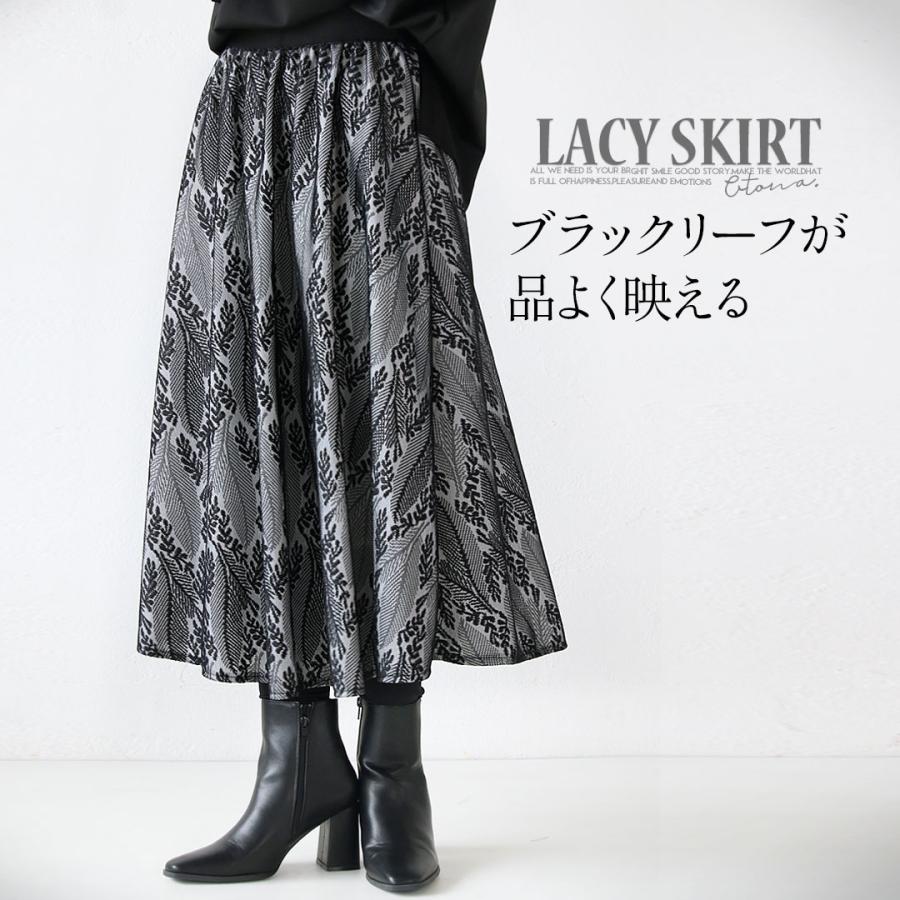 スカート ボトムス レディース ブラック ロング丈 Aライン ゆったり 総ゴム ブラックリーフが品よく映える レース柄フレアスカート OTONA 40代 50代 60代の画像