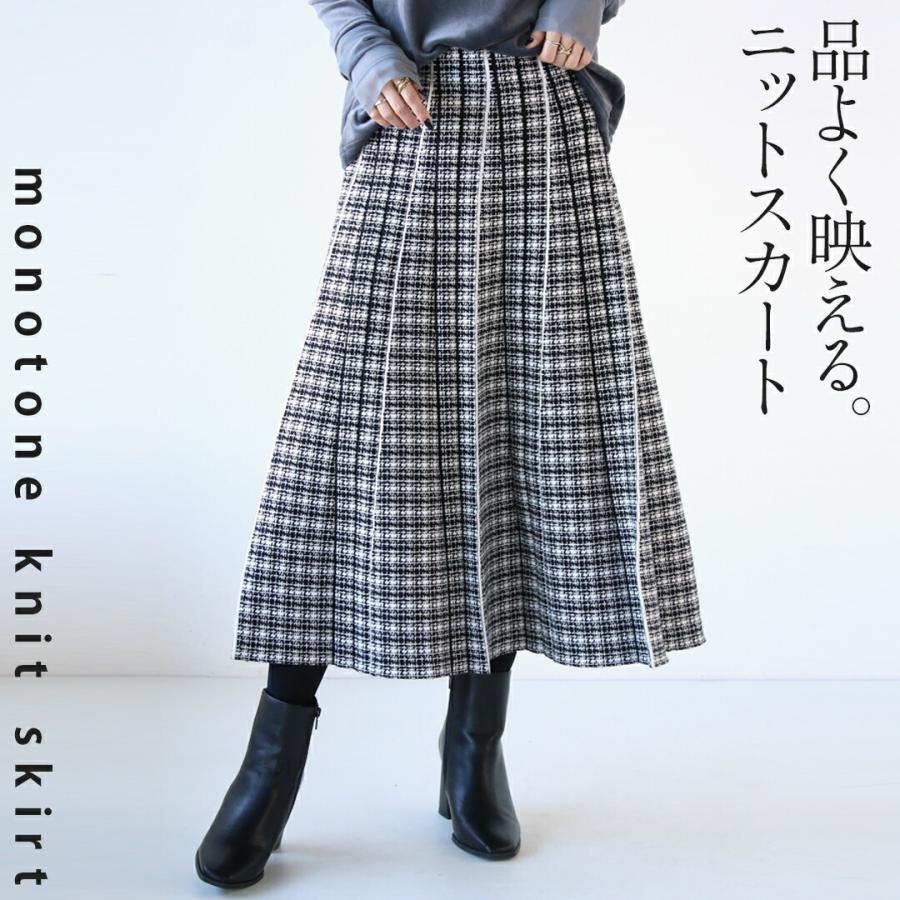 OTONA スカート ボトムス レディース ブラック ホワイト ミモレ ニット