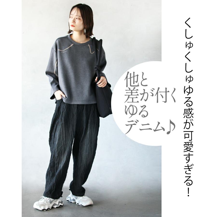 OTONA パンツ レディース ブラック デニム 薄手 シワ感 コクーン